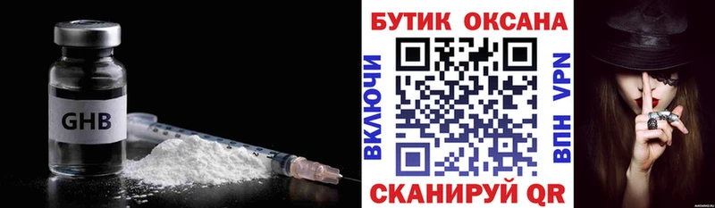 OMG вход  Бердск  Бутират вода  купить наркотики цена 
