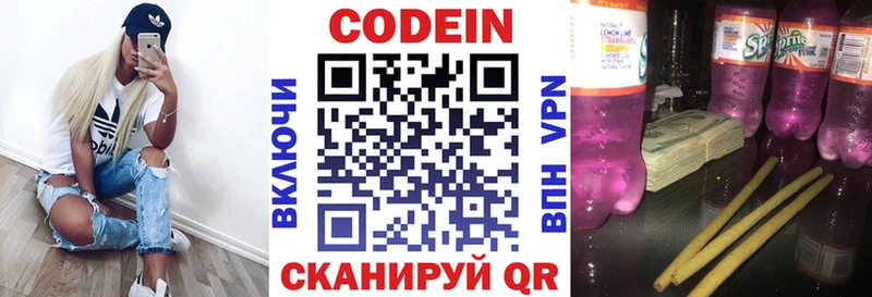 блэк спрут маркетплейс  Бердск  Codein напиток Lean (лин) 