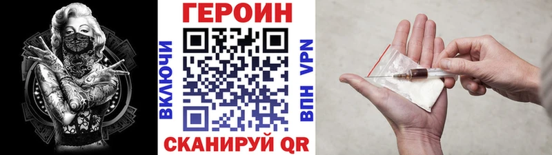 ГЕРОИН VHQ цены наркотик Бердск